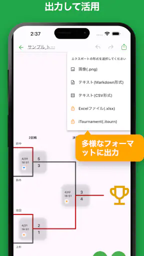 iTournament: シンプルトーナメント表 screenshot