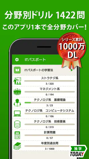 ITパスポート 全問解説 - 令和８年度対応！過去問題集 screenshot