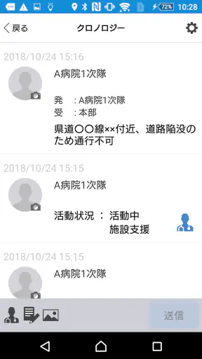 J-SPEED+ 災害時診療概況報告システム screenshot