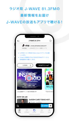 J-WAVEアプリ screenshot