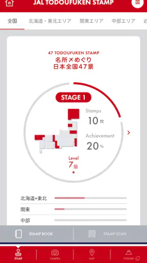 JAL FLIGHT FUN! screenshot