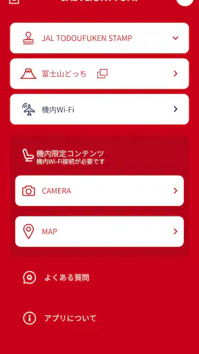 JAL FLIGHT FUN! screenshot