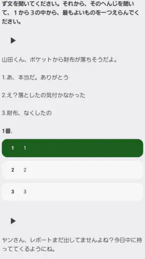 Japster screenshot