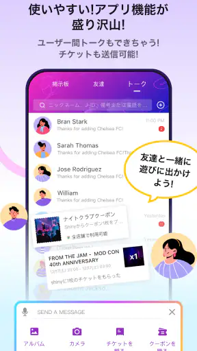 JP NIGHT｜ナイトクラブ・フェス・イベント・夜遊び screenshot