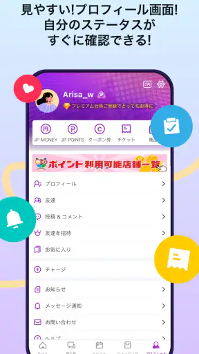 JP NIGHT｜ナイトクラブ・フェス・イベント・夜遊び screenshot