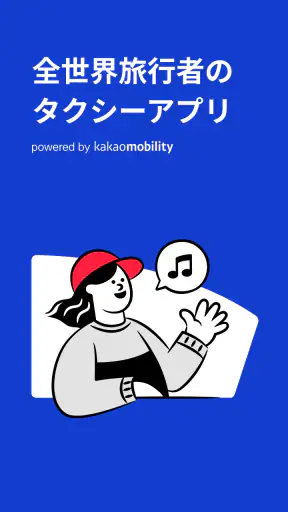 k.ride - taxi, cab, korea trip screenshot