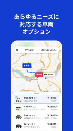 k.ride - taxi, cab, korea trip screenshot