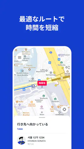 k.ride - taxi, cab, korea trip screenshot