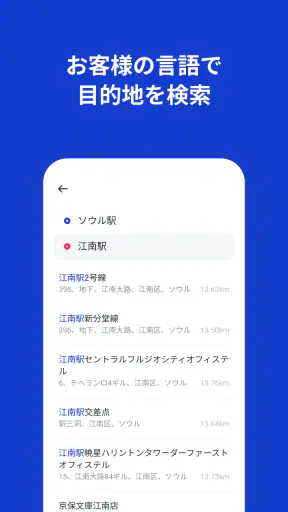 k.ride - taxi, cab, korea trip screenshot