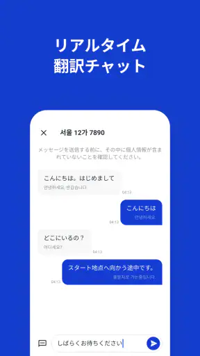 k.ride - taxi, cab, korea trip screenshot