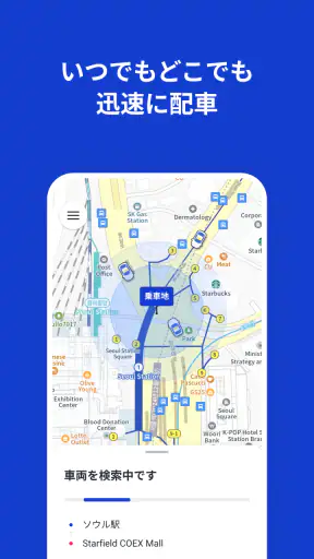 k.ride - taxi, cab, korea trip screenshot