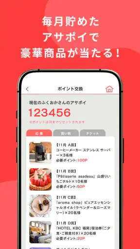 KBC・アサデス。アプリ screenshot
