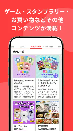 KBC・アサデス。アプリ screenshot