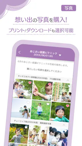 KidsDiary screenshot