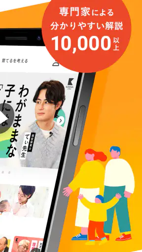 KIDSNA STYLE「育てるを考える」子育て情報メディア screenshot