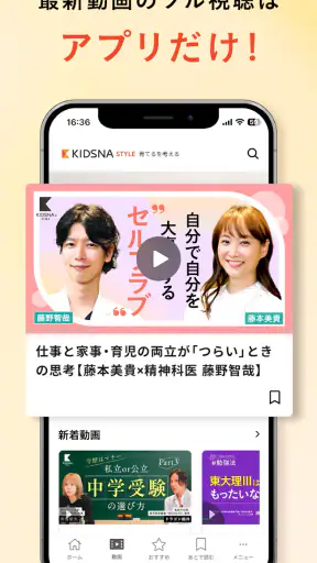 KIDSNA STYLE「育てるを考える」子育て情報メディア screenshot