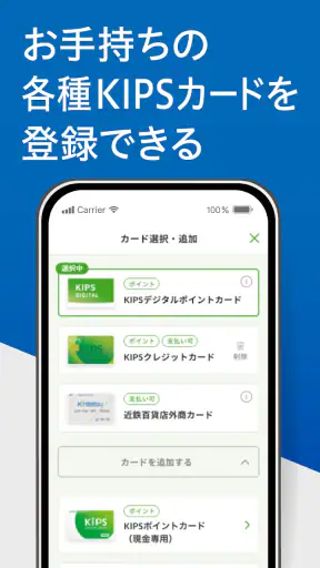 KIPSアプリ screenshot
