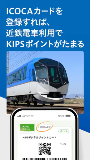 KIPSアプリ screenshot