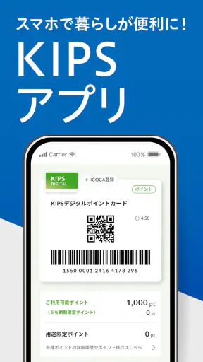KIPSアプリ screenshot