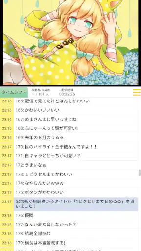 kukuluLIVE Player screenshot