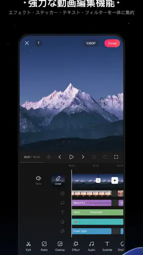 KwaiCut（クワイカット）– 動画編集ツール screenshot