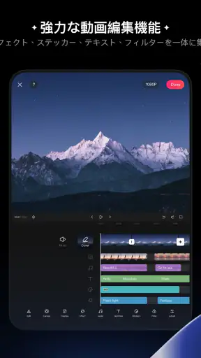 KwaiCut（クワイカット）– 動画編集ツール screenshot