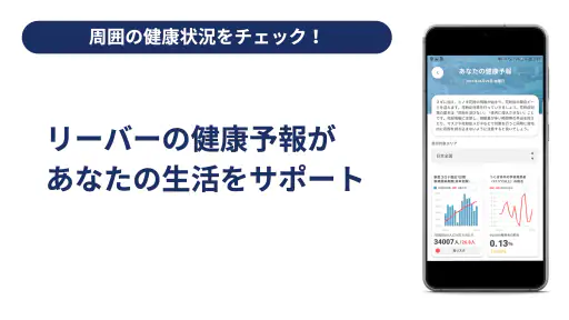 LEBER リーバー screenshot