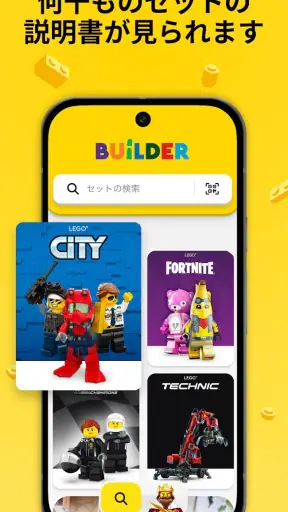 LEGO® Builder - 3Dビルドガイド screenshot