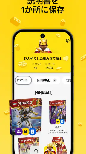 LEGO® Builder - 3Dビルドガイド screenshot