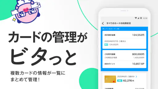 LIFE-Web Deskアプリ screenshot