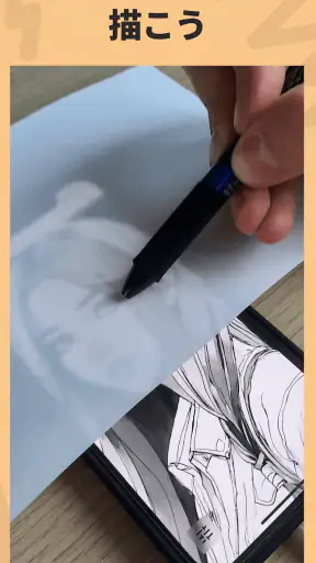 Lightbox draw - トレーシングペーパー screenshot