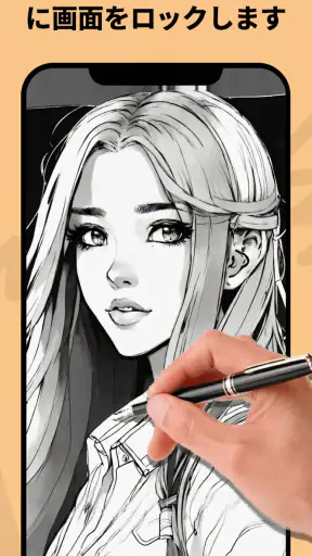 Lightbox draw - トレーシングペーパー screenshot
