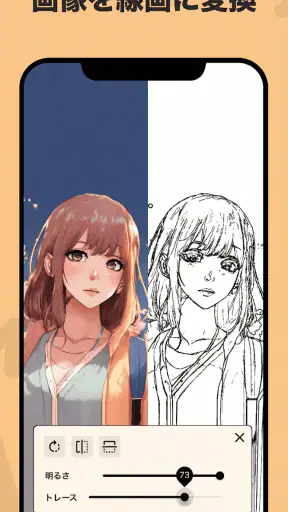 Lightbox draw - トレーシングペーパー screenshot