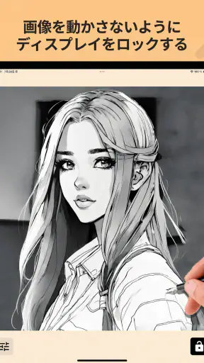 Lightbox draw - トレーシングペーパー screenshot