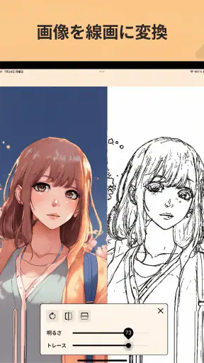 Lightbox draw - トレーシングペーパー screenshot