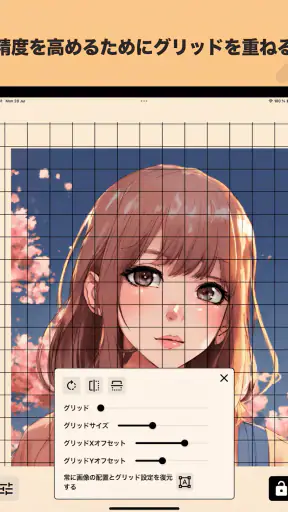 Lightbox draw - トレーシングペーパー screenshot