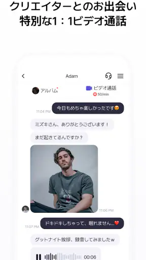 Likey - クリエイターとのスペシャルなお出会い screenshot