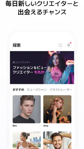 Likey - クリエイターとのスペシャルなお出会い screenshot