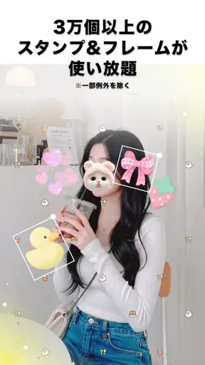 LINE Camera - 写真編集 & オシャレ加工をAndroidとiOSでダウンロード - Mobexer