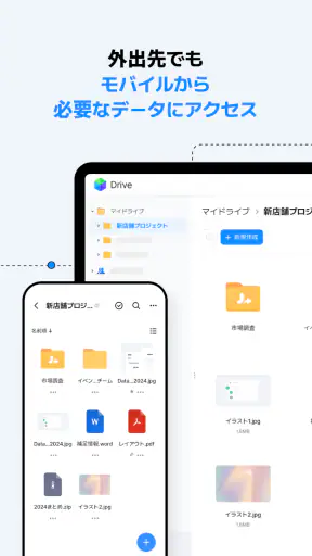 LINE WORKS Drive screenshot