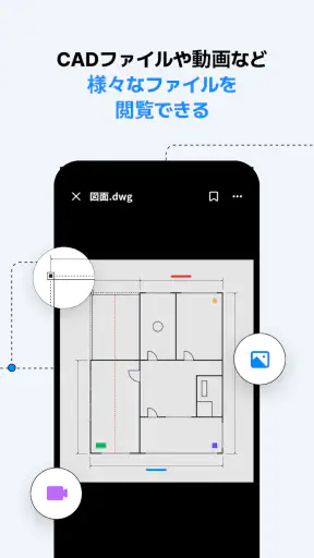 LINE WORKS Drive screenshot