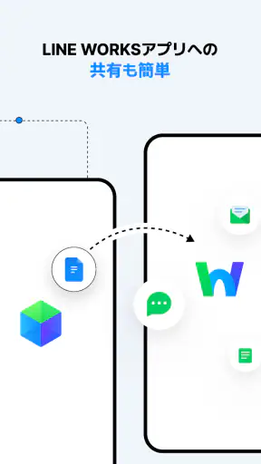 LINE WORKS Drive screenshot