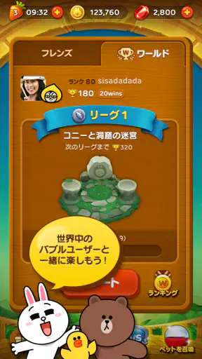 LINE バブル screenshot