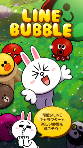 LINE バブル screenshot