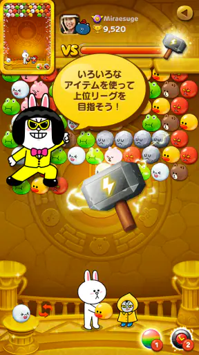 LINE バブル screenshot