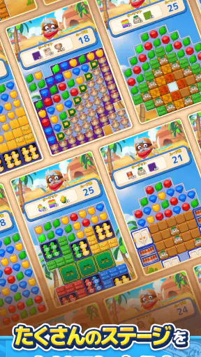 LINE マッチフライト(マチフラ) ：3マッチ旅パズル screenshot