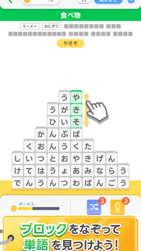 LINE：もじけし screenshot