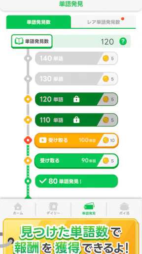 LINE：もじけし screenshot