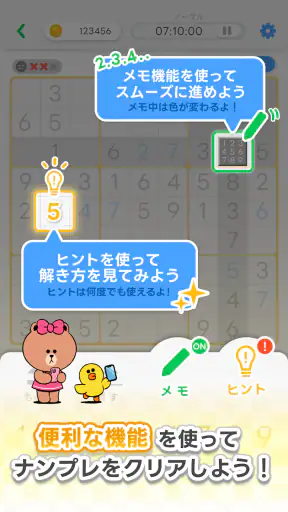LINE：ナンプレ screenshot