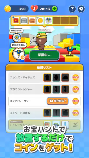 LINE：ブロックジャム screenshot